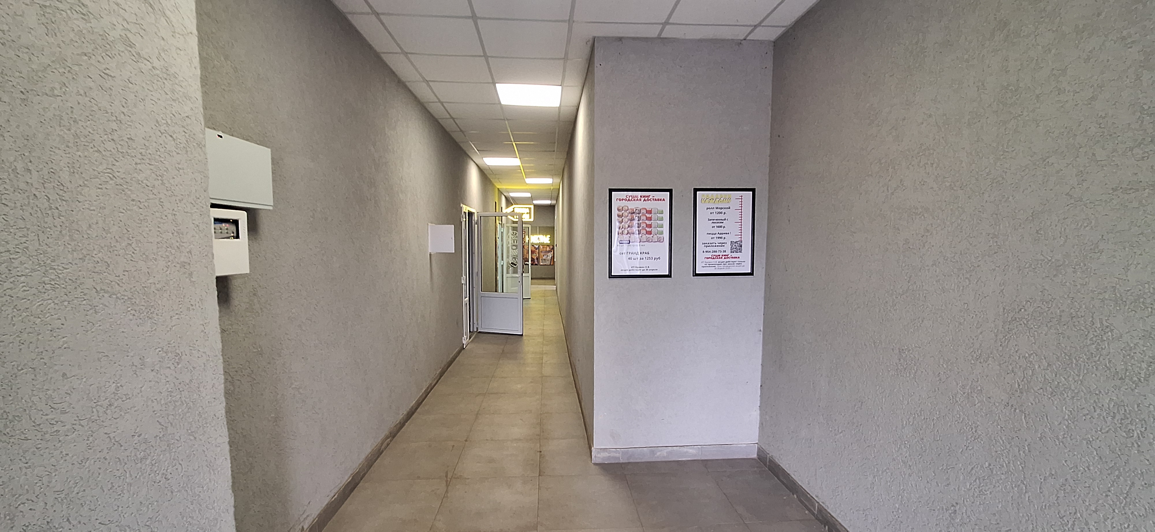 Свободного назначения, 250 м²
